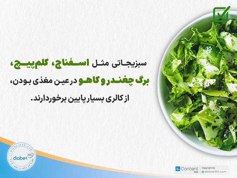 بهترین غذاها برای دیابت؛ به همراه یک نمونه برنامه غذایی
