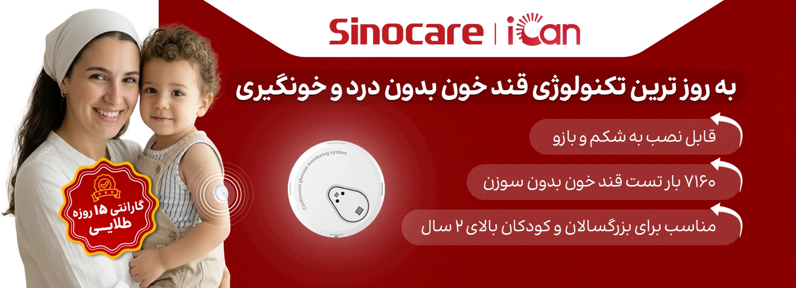 دیابت 365
