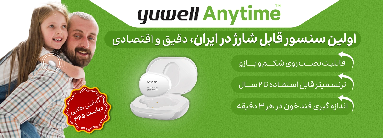 دیابت 365