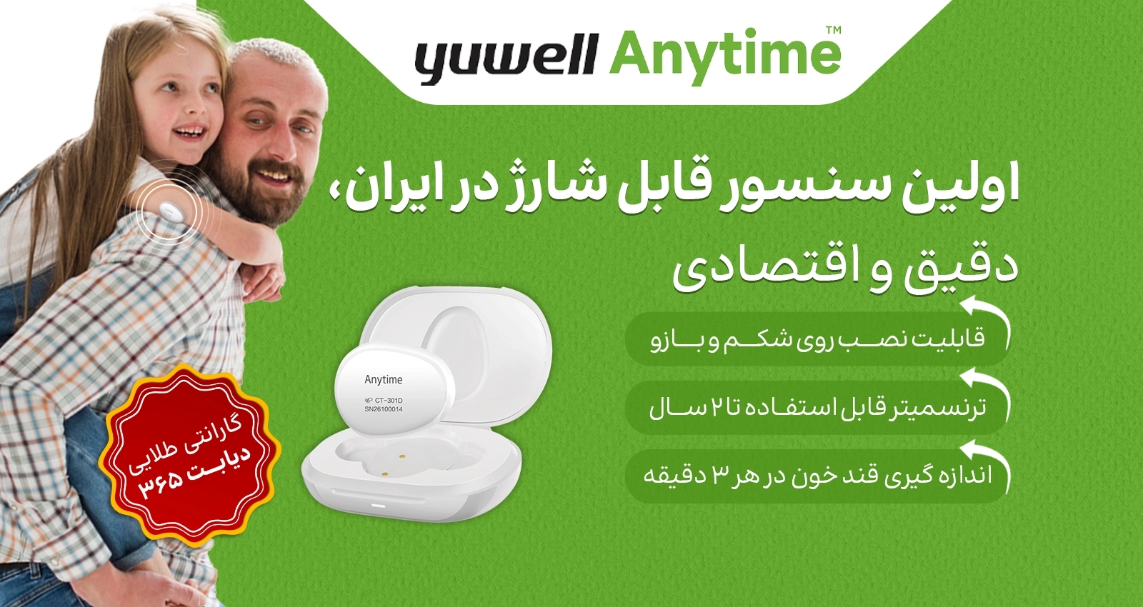 دیابت 365