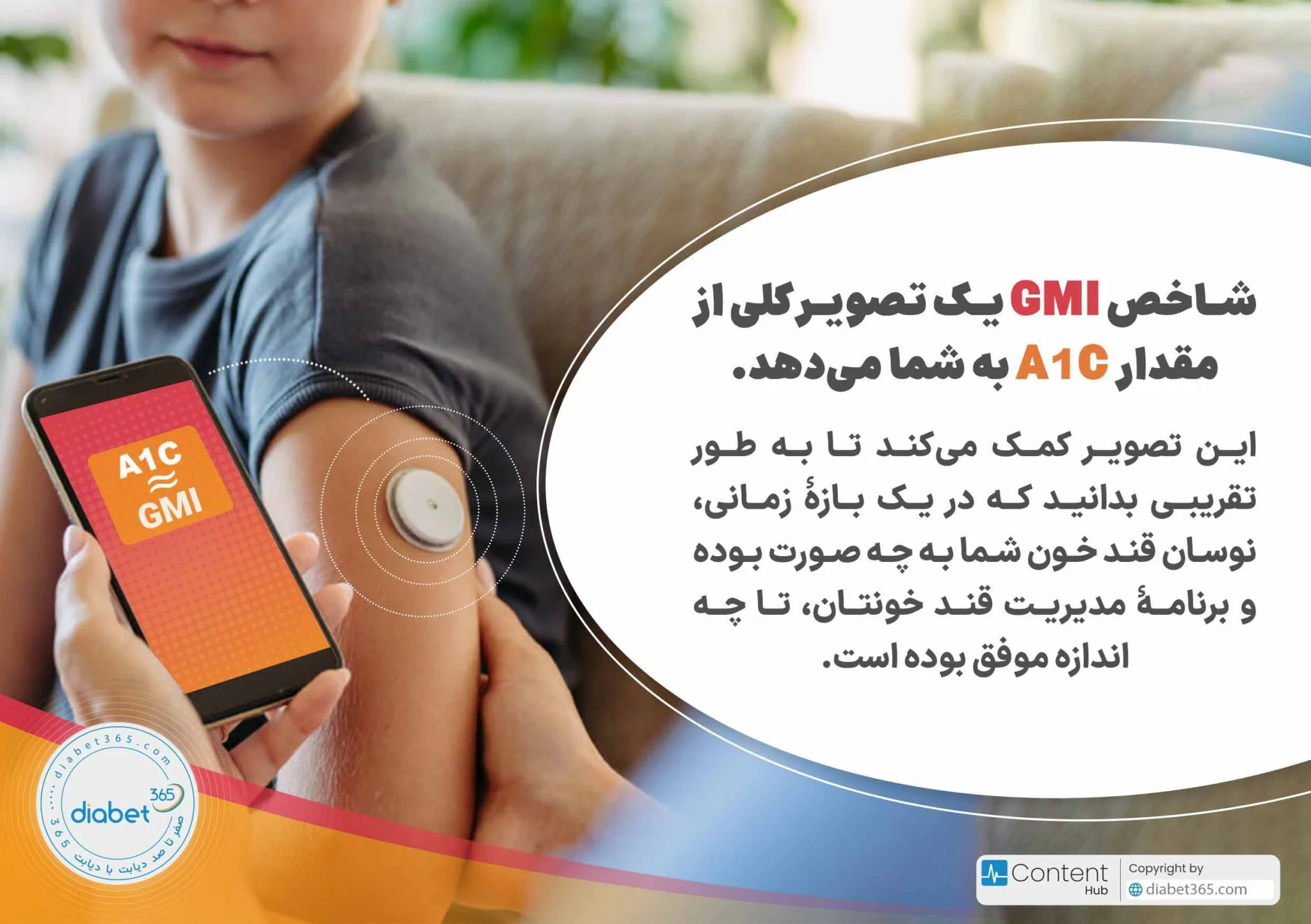 چگونه گزارش و نتایج سنسور پایش قند خون را تفسیر کنیم؟