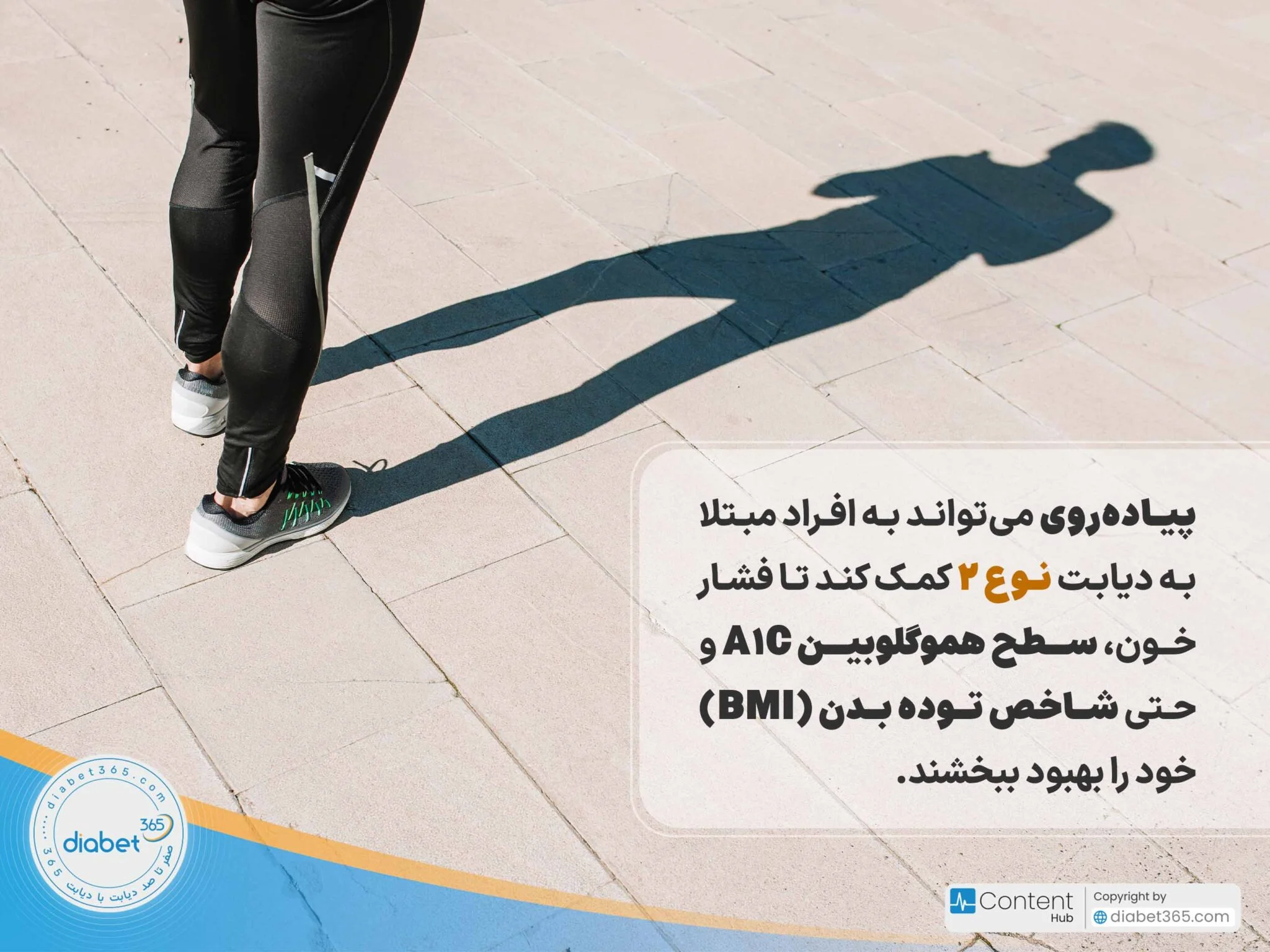۹ مورد از بهترین ورزش‌ها برای کنترل قند خون در بیماران دیابتی