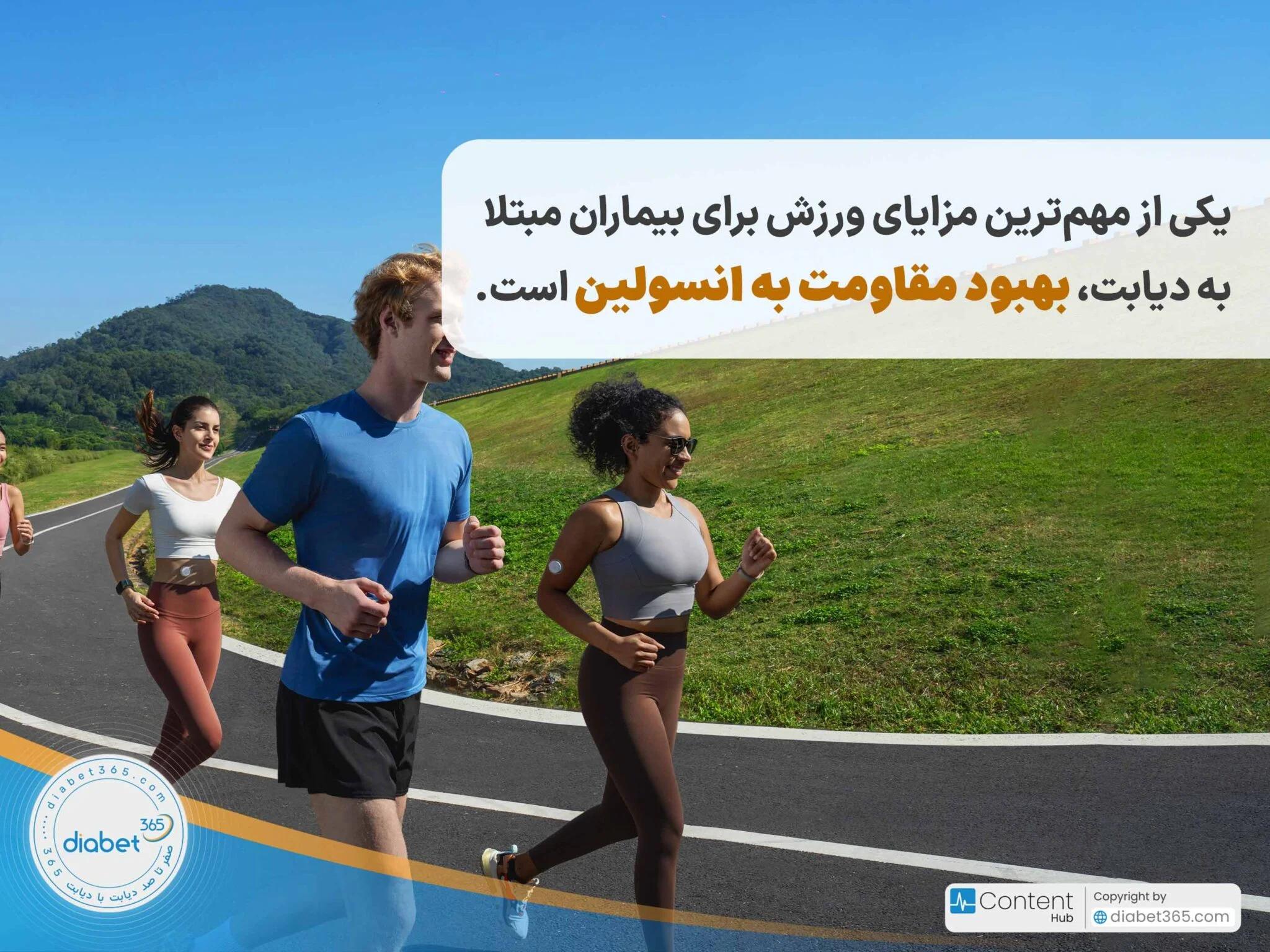 ۹ مورد از بهترین ورزش‌ها برای کنترل قند خون در بیماران دیابتی