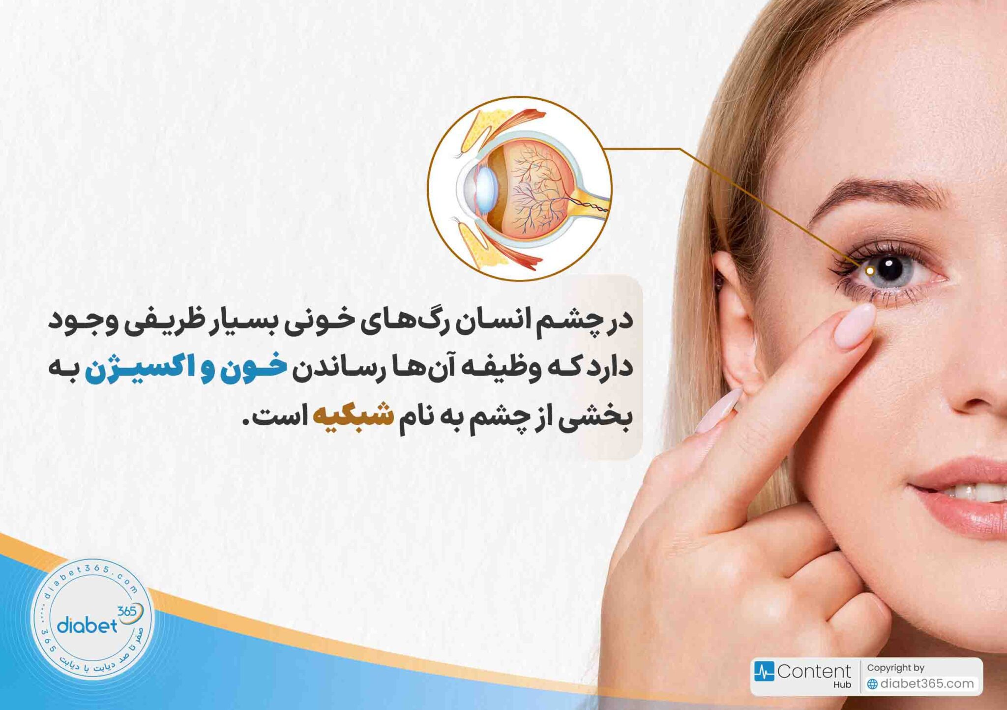 عوارض دیابت چیست؟