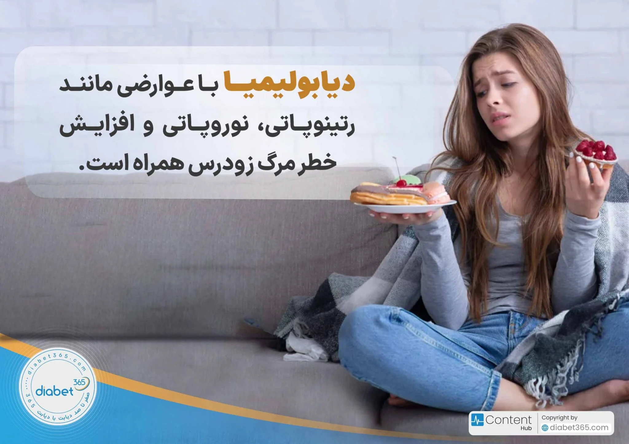 آیا دیابت بر سلامت روان تأثیر دارد؟