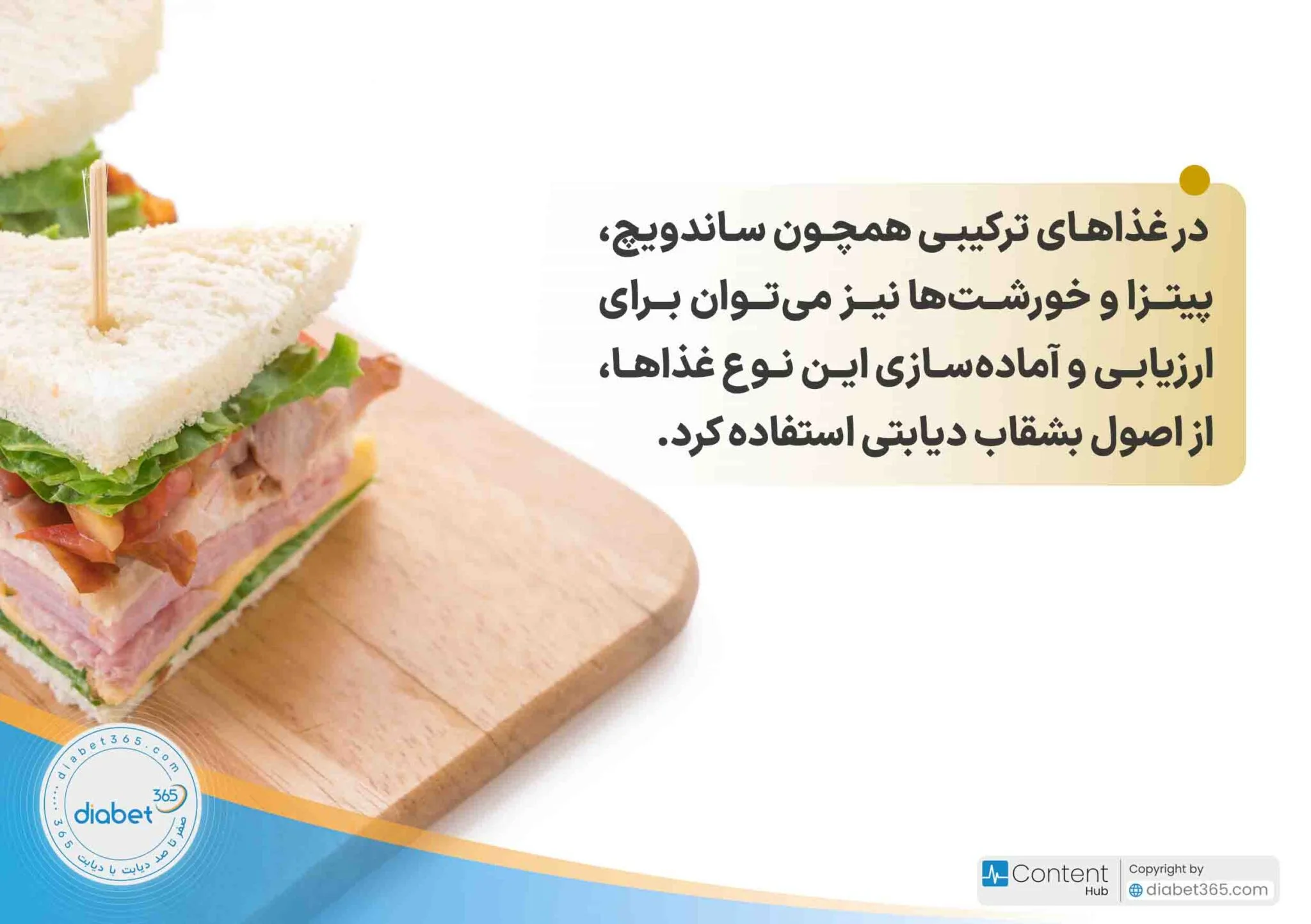 روش بشقاب دیابتی چیست؟