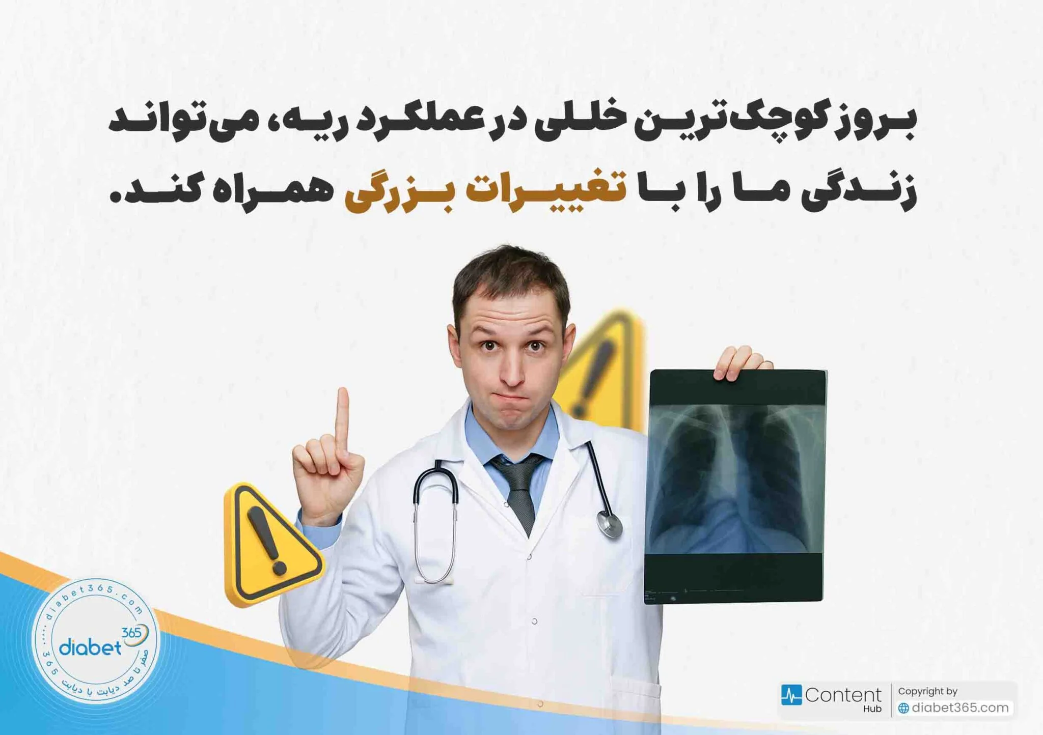 عوارض ریوی دیابت؛ آیا دیابت سلامت ریه را تهدید می‌کند؟