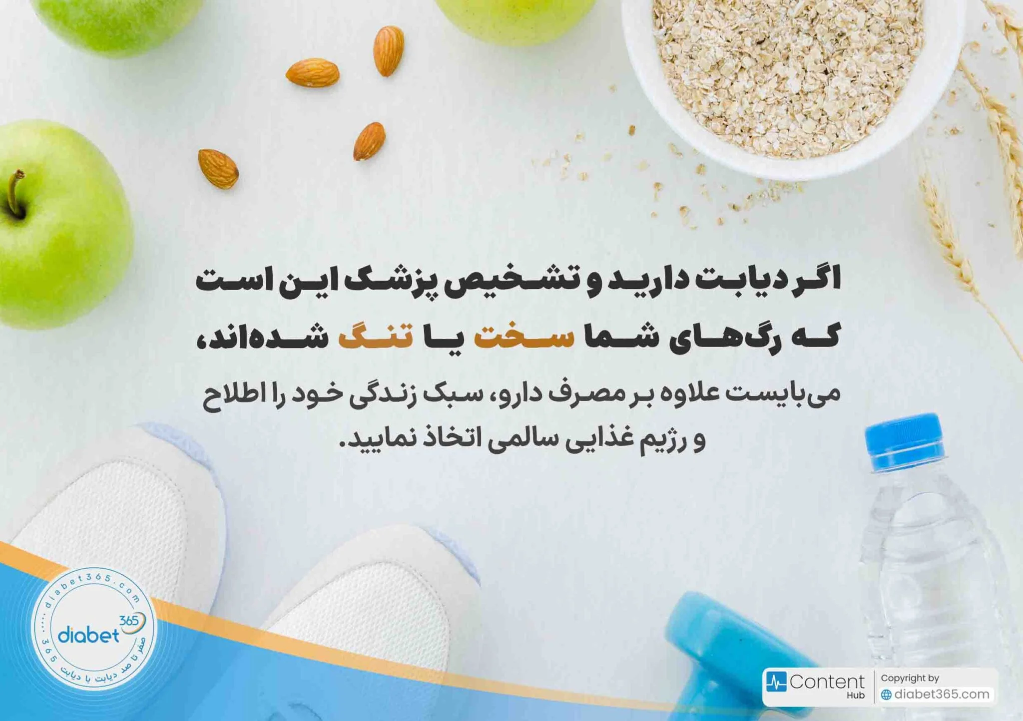 دیابت و سکته مغزی؛ آیا دیابت خطر سکته مغزی را افزایش می‌دهد؟