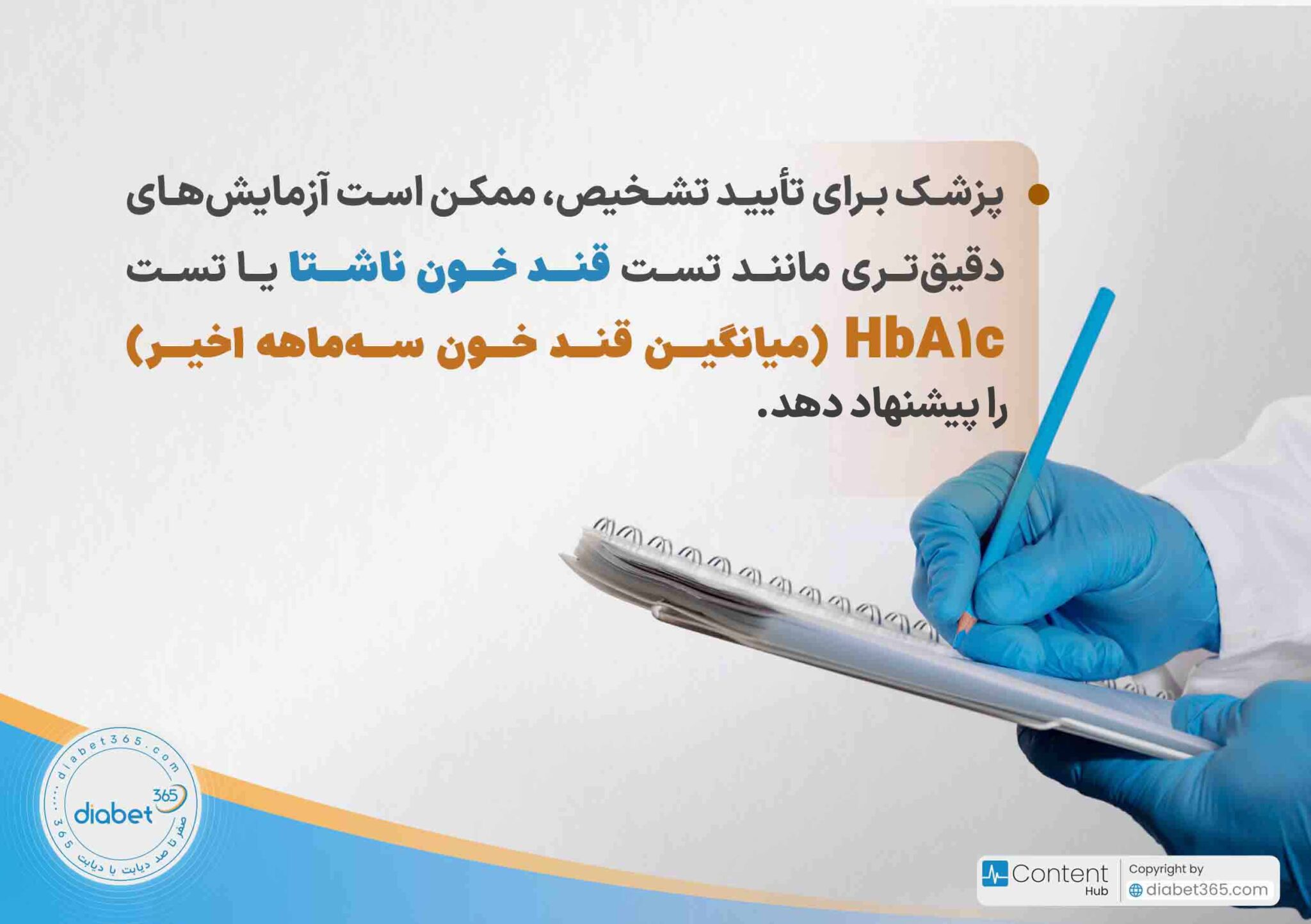 چگونه متوجه دیابت در کودکمان شویم؟