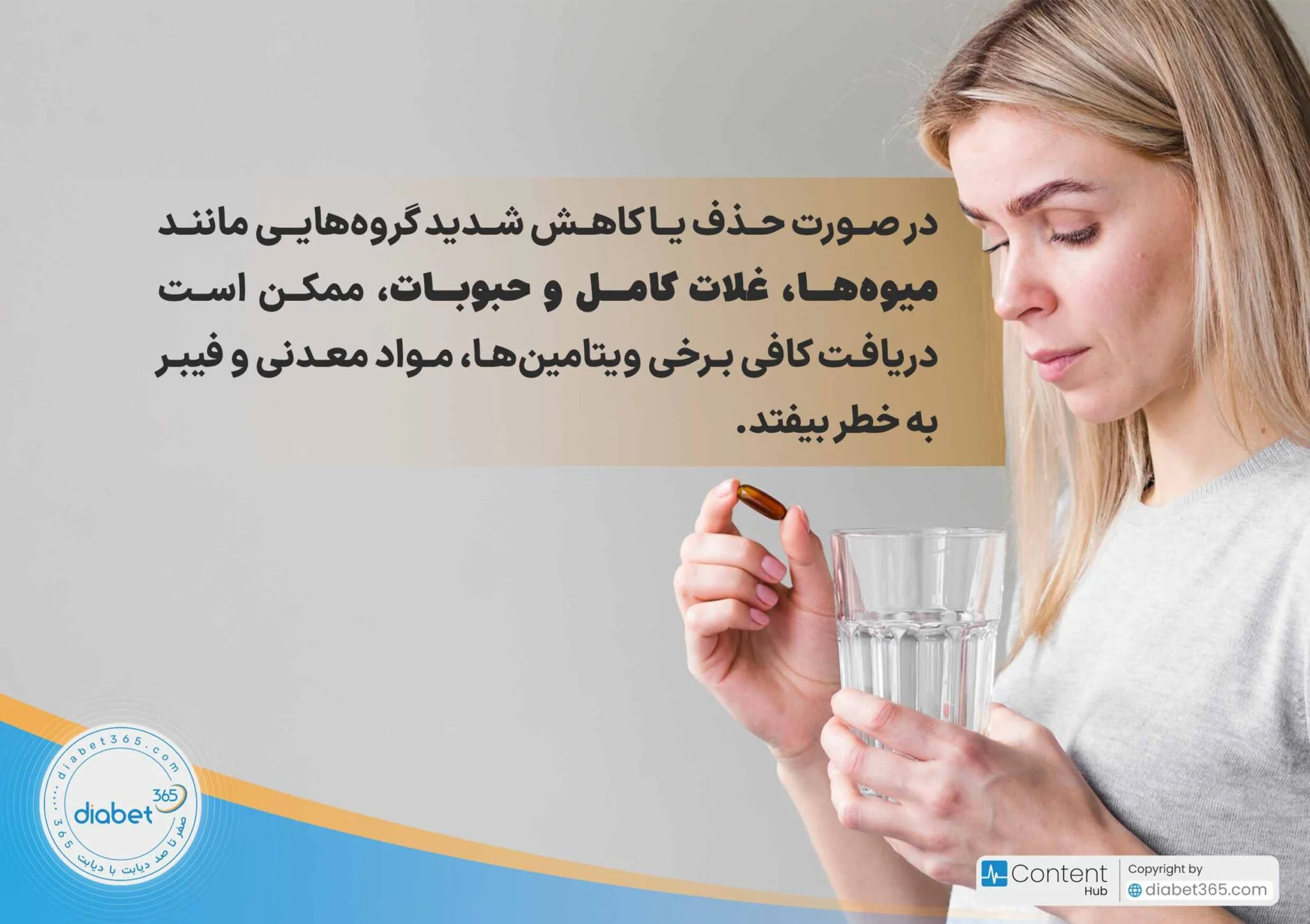 چگونه رژیم کم کربوهیدرات برای دیابتی‌ها تنظیم کنیم؟