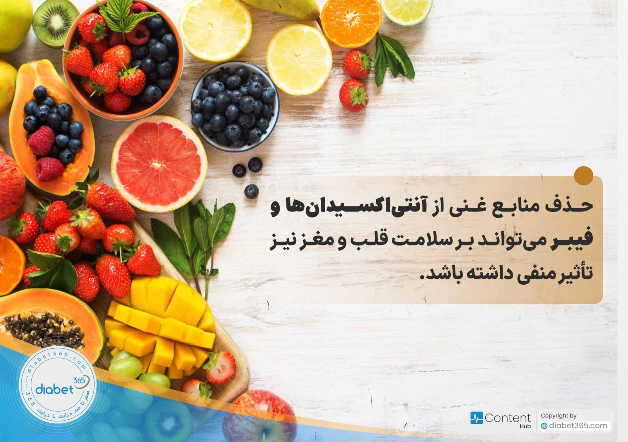 چگونه رژیم کم کربوهیدرات برای دیابتی‌ها تنظیم کنیم؟