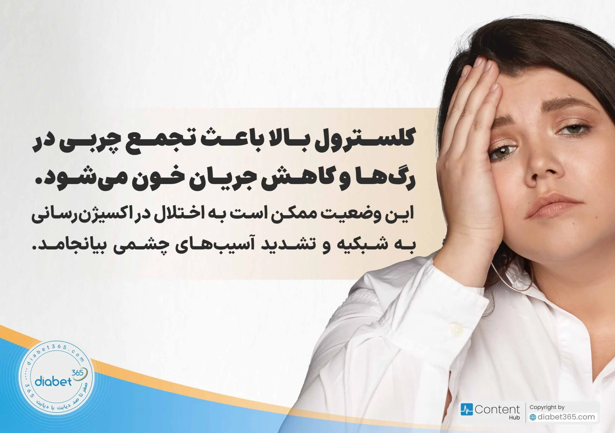 چگونه از نابینایی دیابتی پیشگیری کنیم؟