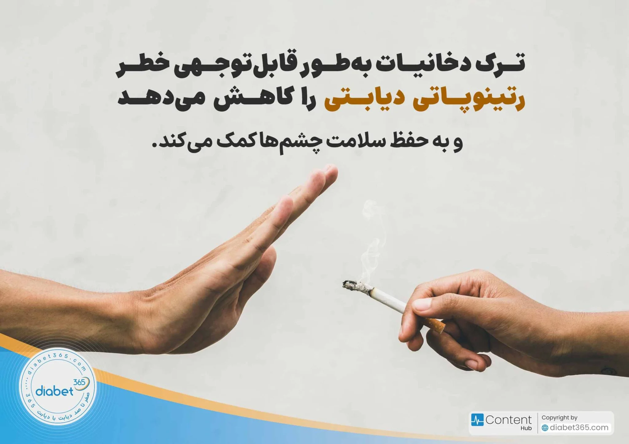 چگونه از نابینایی دیابتی پیشگیری کنیم؟
