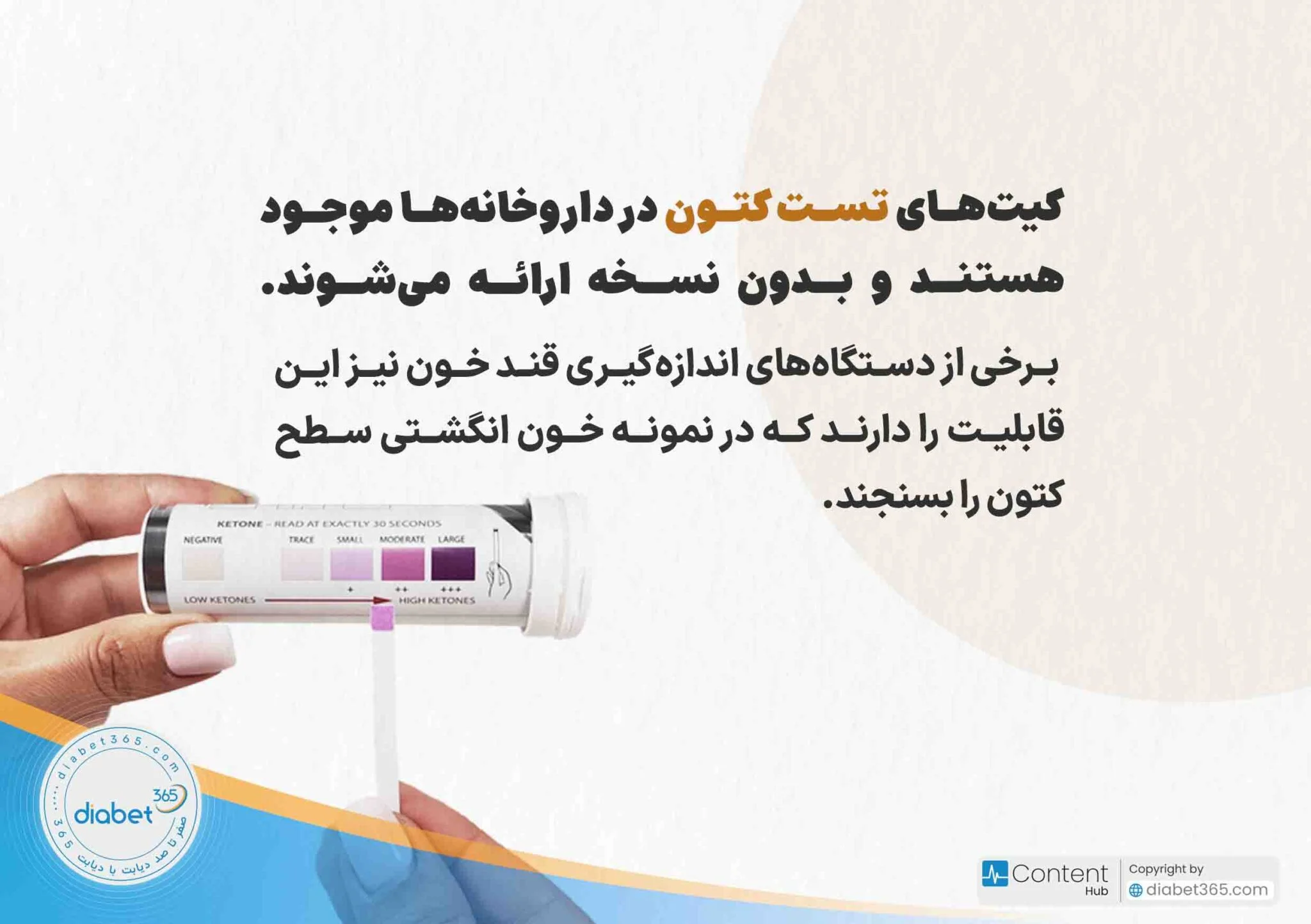 چگونه از کتواسیدوز دیابتی جلوگیری کنیم؟ راه‌های درمان کتواسیدوز دیابتی