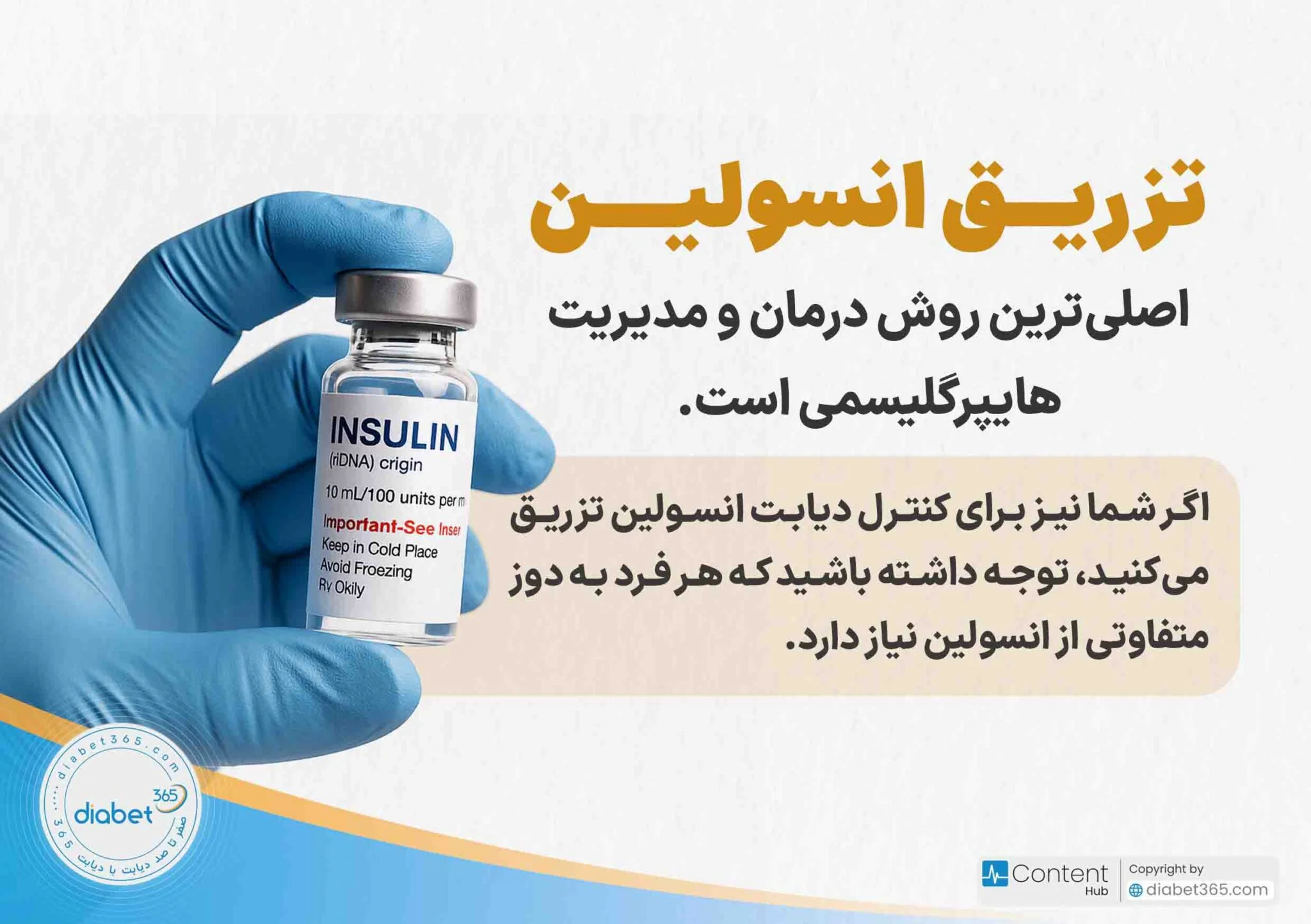 چگونه از هایپرگلیسمی پیشگیری کنیم؟ کنترل و درمان هایپرگلیسمی