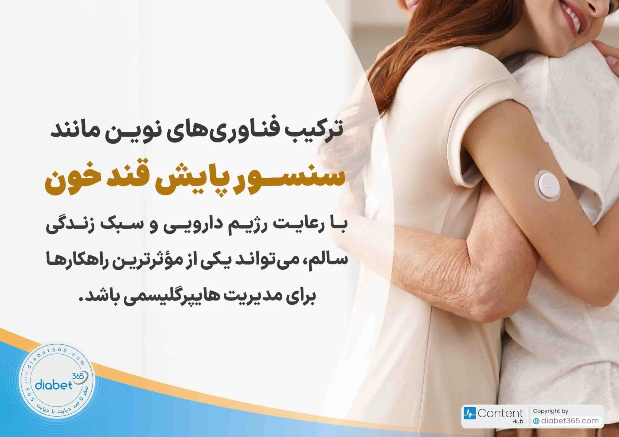 چگونه از هایپرگلیسمی پیشگیری کنیم؟ کنترل و درمان هایپرگلیسمی