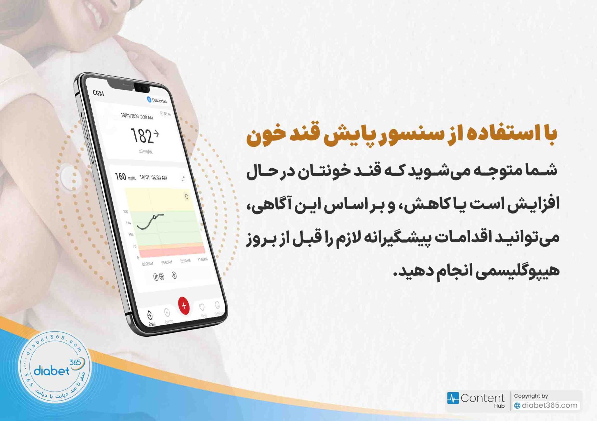 چگونه از هیپوگلیسمی پیشگیری کنیم؟ رهکار‌های مدیریت و درمان هیپوگلیسمی