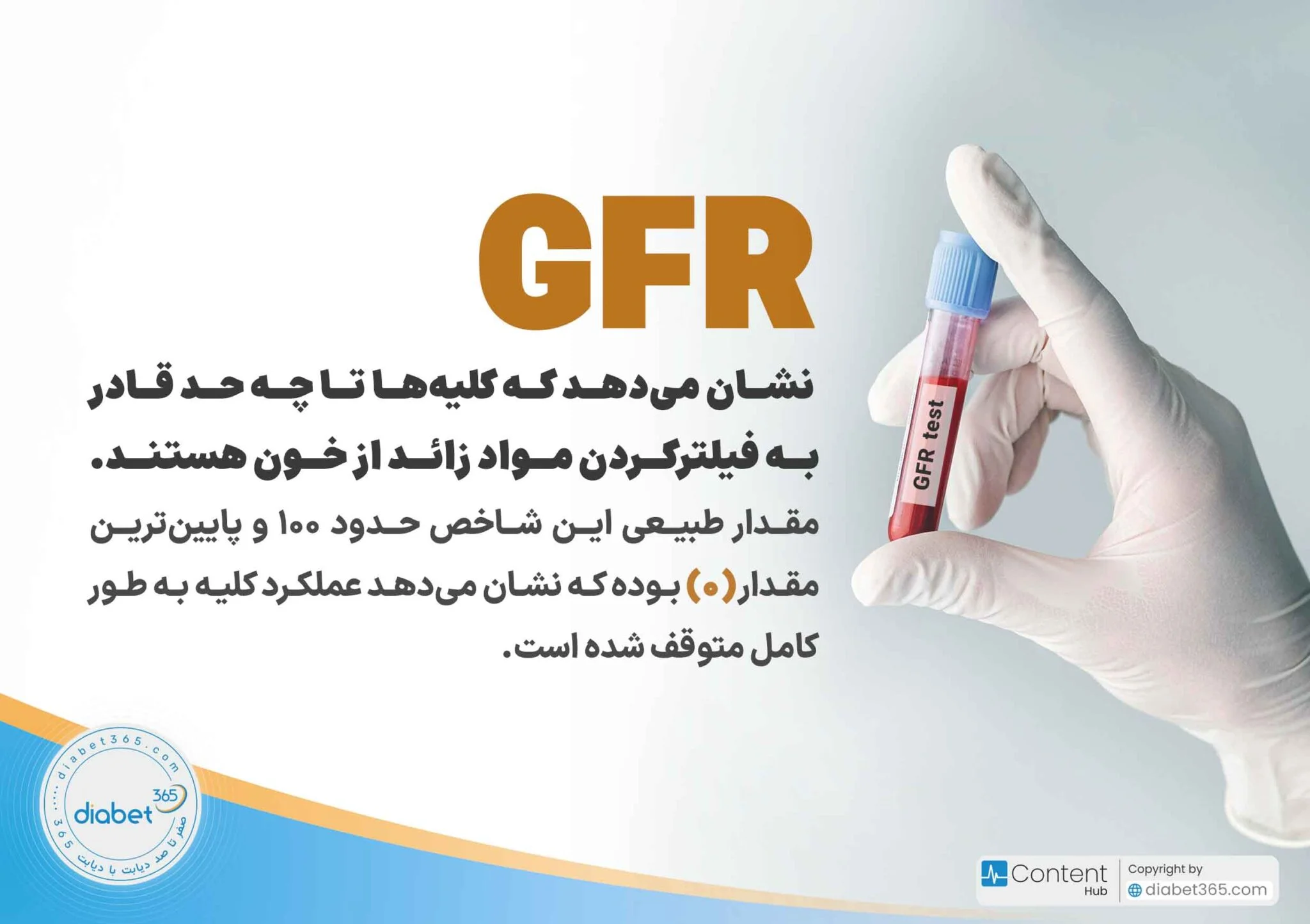 نفروپاتی دیابتی چیست و چه علائمی دارد؟
