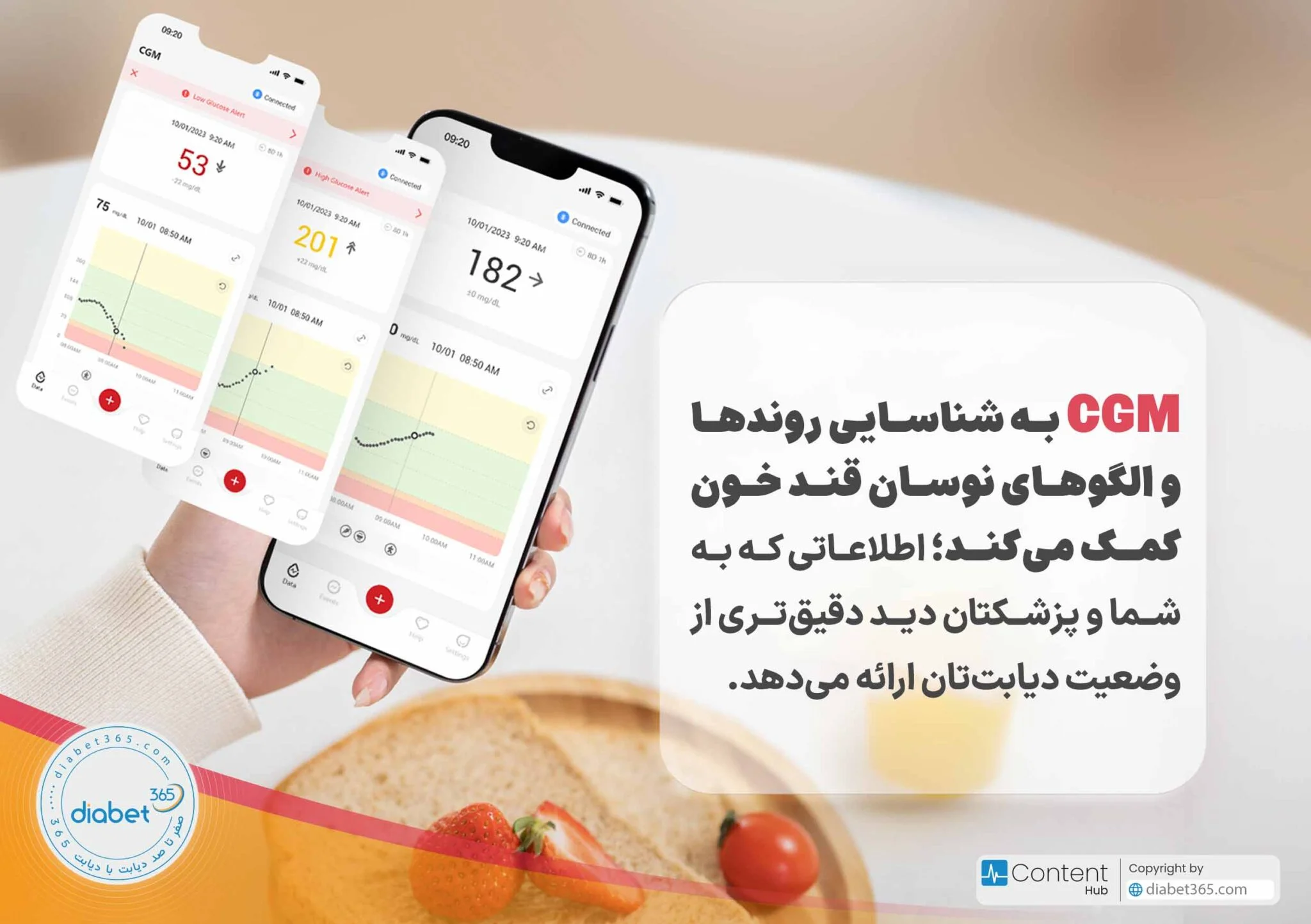تفاوت گلوکومتر و سنسور پایش قند خون چیست؟