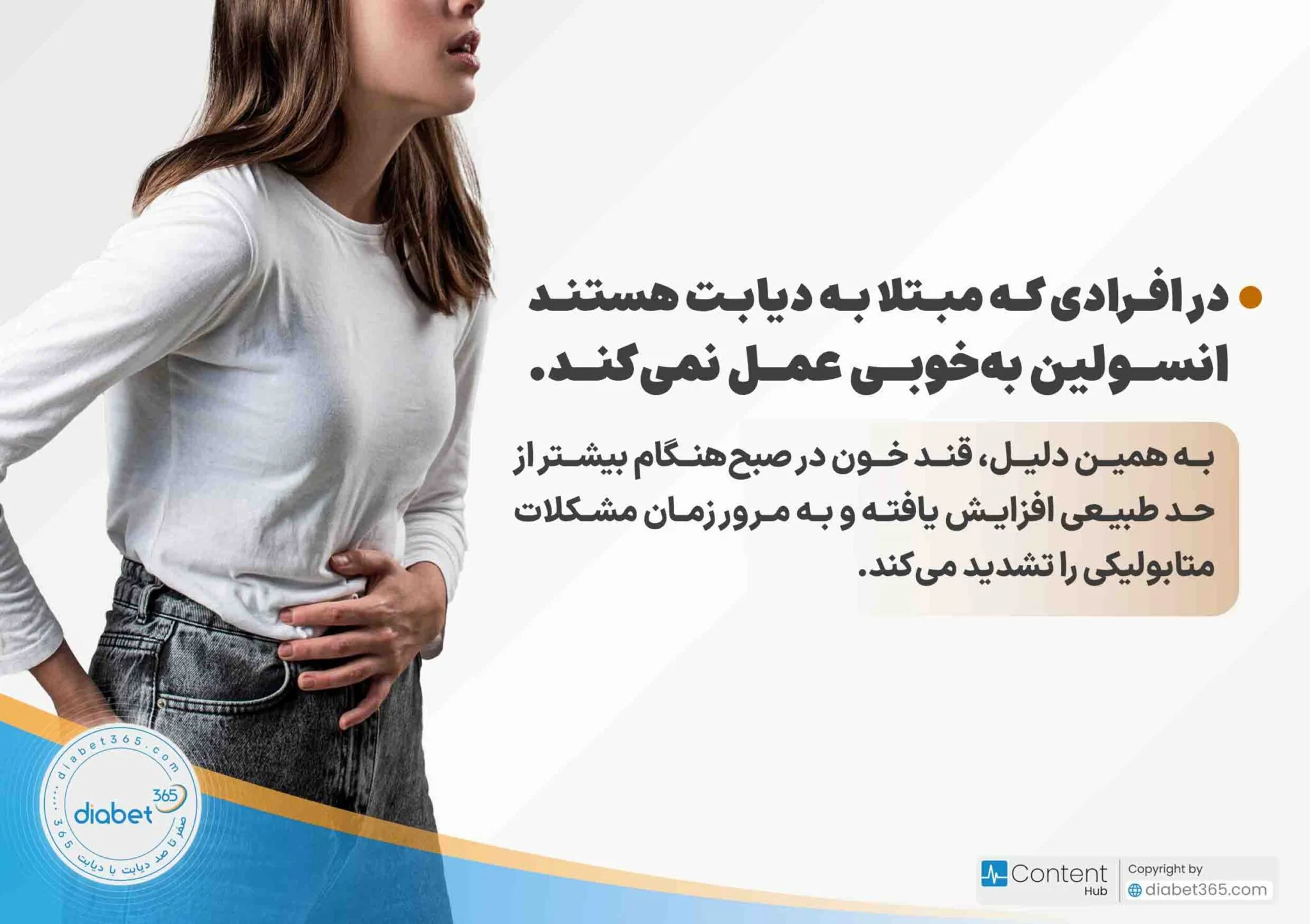 آیا کم خوابی قند خون را بالا می‌برد؟