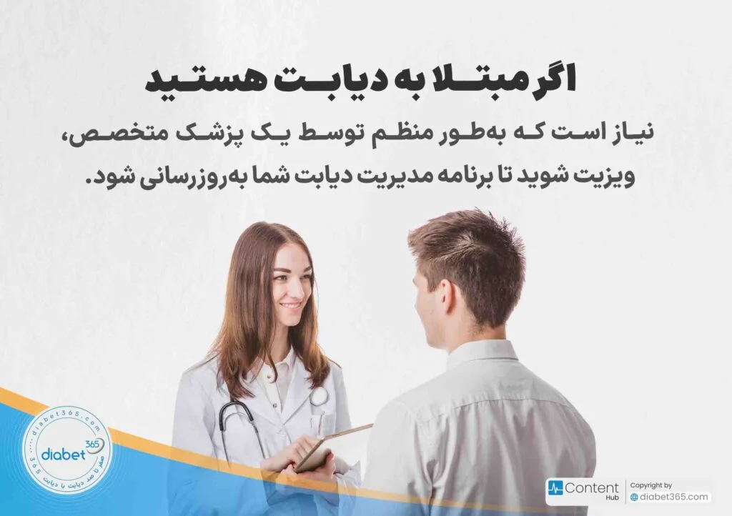 چگونه از نوروپاتی دیابتی جلوگیری کنیم؟ مراقبت و درمان نوروپاتی