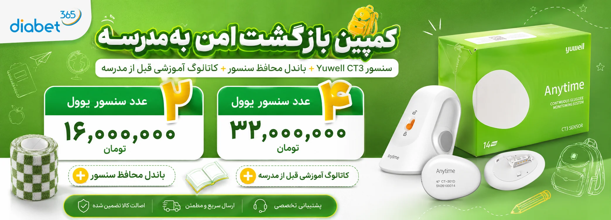 برای استفاده از تخفیف ویژه جشنواره بازگشت به مدرسه، کلیک کنید!
