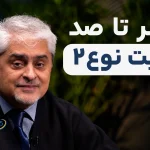 شروع مراقبت از دیابت نوع ۲