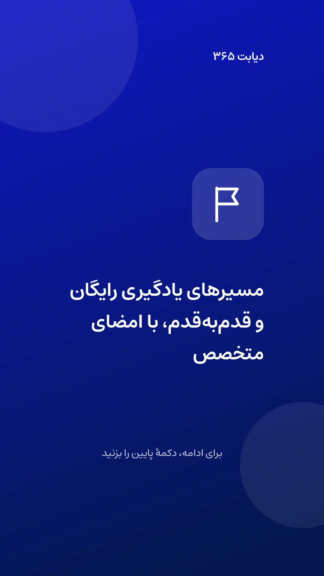 دیابت 365
