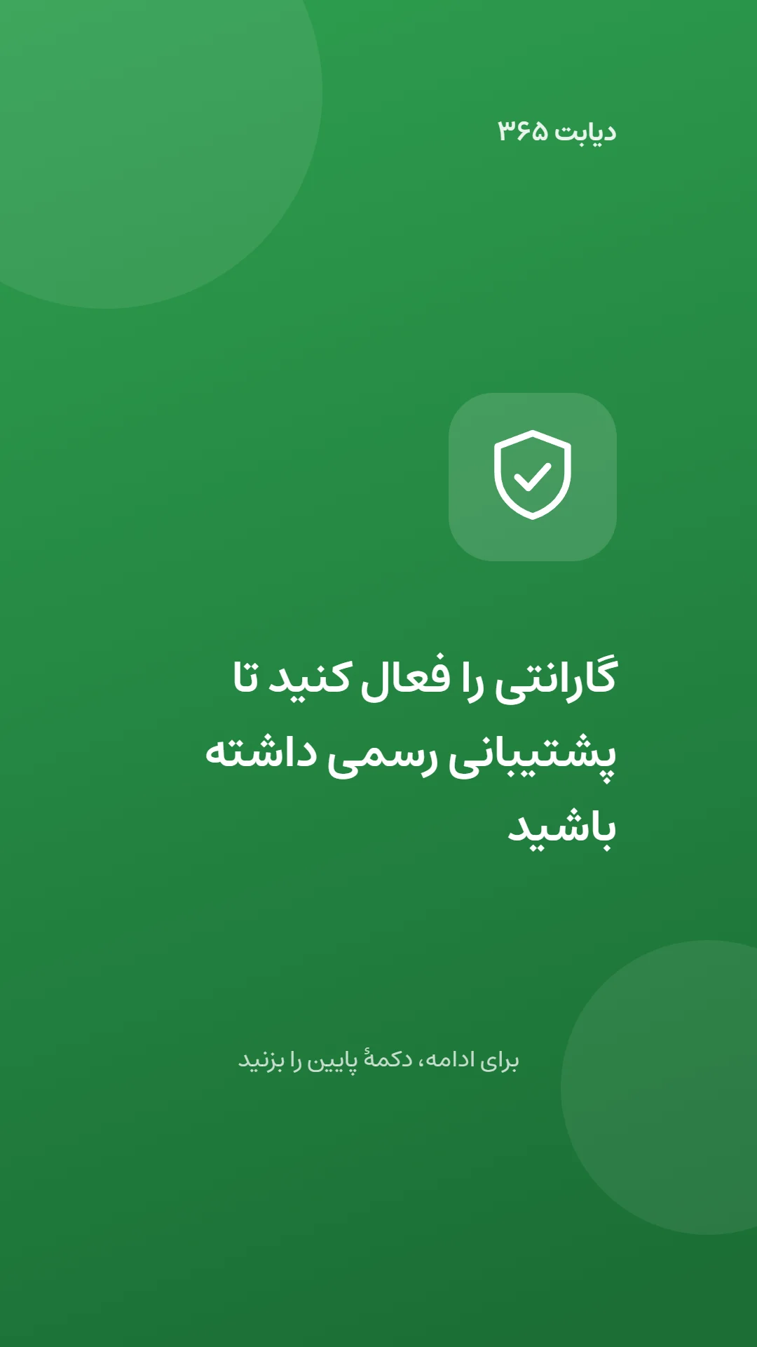 دیابت 365